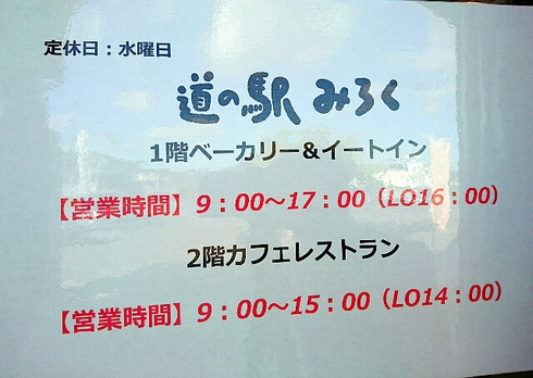 道の駅 みろく~ふれあい市場 道の駅 みろく~ふれあい市場