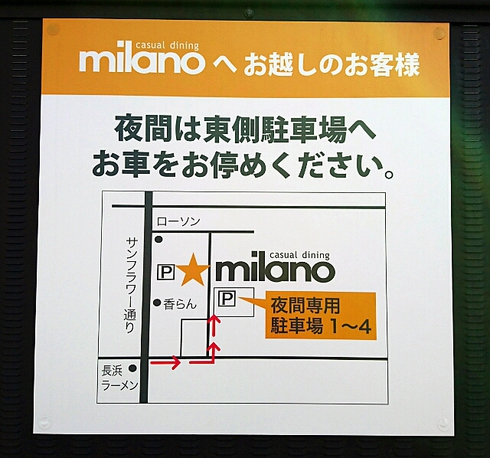 カジュアルダイニング milano(ミラノ) オープン カジュアルダイニング milano(ミラノ) オープン
