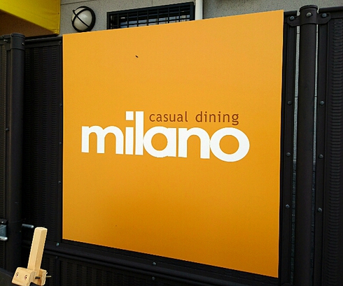 カジュアルダイニング milano(ミラノ) オープン カジュアルダイニング milano(ミラノ) オープン