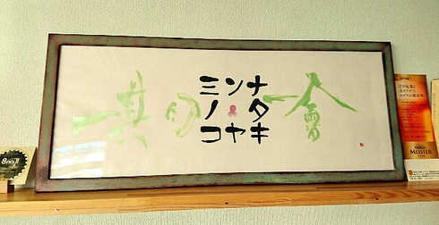ミンナノタコヤキ ミンナノタコヤキ