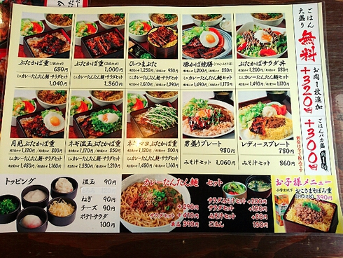 岡山 • 豚蒲焼専門店 かばくろ 岡山 • 豚蒲焼専門店 かばくろ