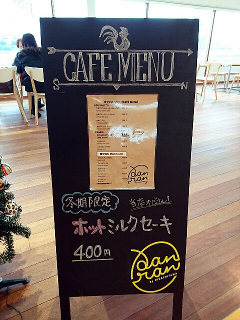 たまご専門店 danran (だんらん) たまご専門店 danran (だんらん)
