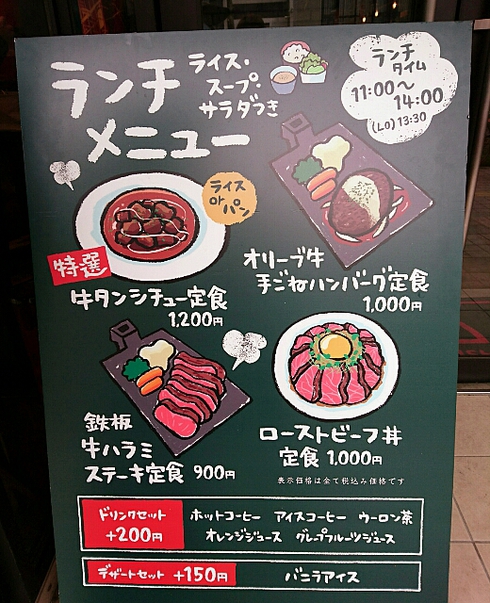 ステーキ×ワイン リミット ディッシュ ステーキ×ワイン リミット ディッシュ