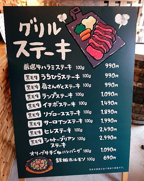ステーキ×ワイン リミット ディッシュ ステーキ×ワイン リミット ディッシュ