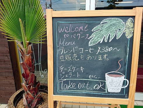 カフェ BAGUS.(バグース) オープン カフェ BAGUS.(バグース) オープン