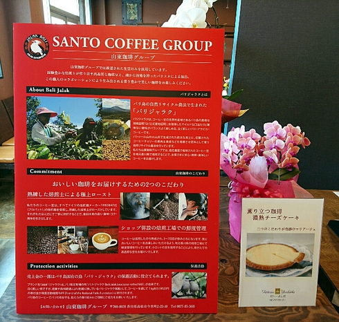 カフェ BAGUS.(バグース) オープン カフェ BAGUS.(バグース) オープン