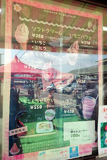 いちご屋スカイファーム いちご屋スカイファーム