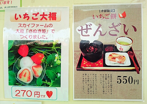 いちご屋スカイファーム いちご屋スカイファーム
