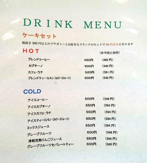 パティスリー カシュ・カシュ パティスリー カシュ・カシュ