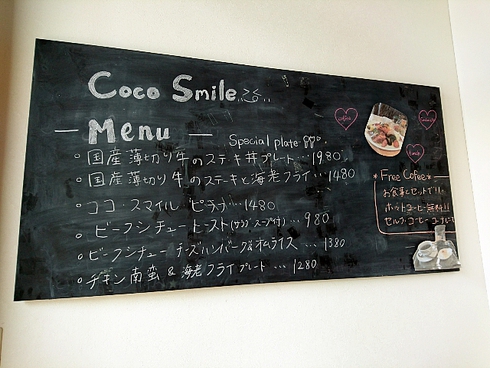 Coco Smile(ここ スマイル) オープン Coco Smile(ここ スマイル) オープン