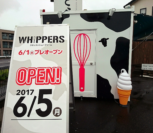 WHIPPERS（ホイッパーズ）　オープン