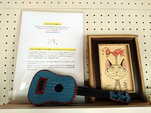 ウクレレカフェ nekolele (オープン) ウクレレカフェ nekolele (オープン)