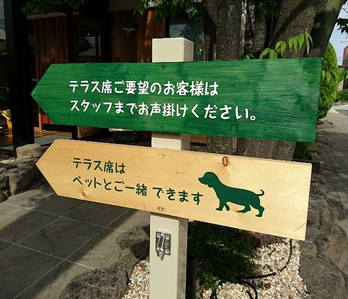 むさしの森珈琲 高松 オープン むさしの森珈琲 高松 オープン