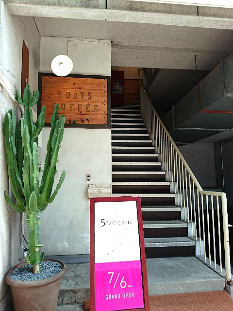 5DAYS COFFEE プレオープン 5DAYS COFFEE プレオープン