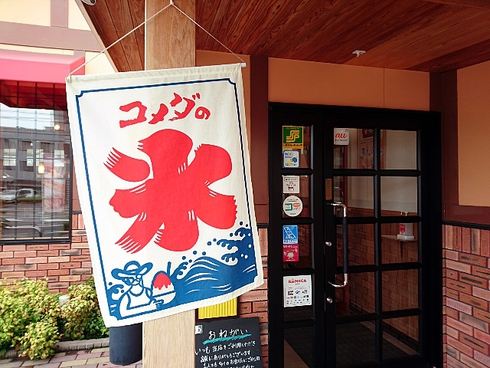 コメダ珈琲店 （かき氷）