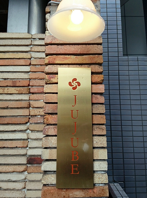 JuJube(ジュジュベ) JuJube(ジュジュベ)