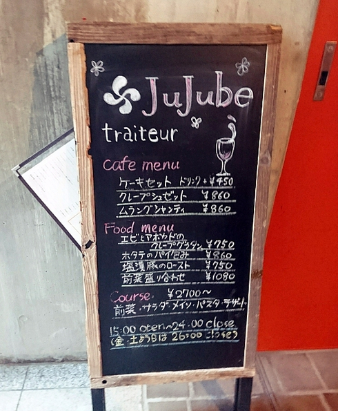 JuJube(ジュジュベ) JuJube(ジュジュベ)