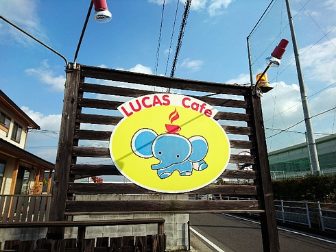 ルーカスカフェ ルーカスカフェ