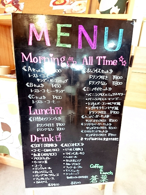 coffee&lunch 蒼葉(あおは) coffee&lunch 蒼葉(あおは)