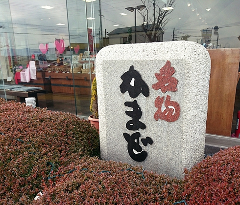 KAMADO CAFE (名物かまど) KAMADO CAFE (名物かまど)