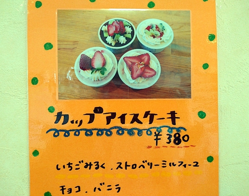 いちご畑 いちご畑