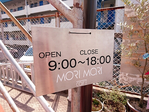 MORIMaRI CaFE (移転オープン) MORIMaRI CaFE (移転オープン)