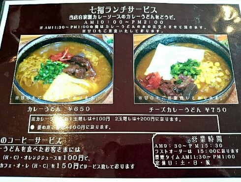 カフェ シチフク カフェ シチフク