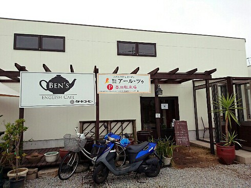 Bens English Cafe Bens English Cafe