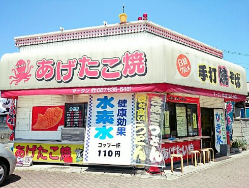 たこ焼 マークン たこ焼 マークン