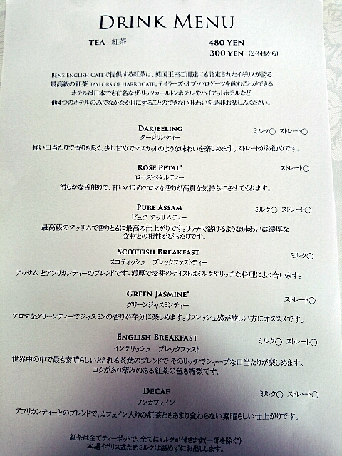 Bens English Cafe Bens English Cafe