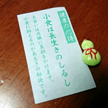 八十八庵 八十八庵