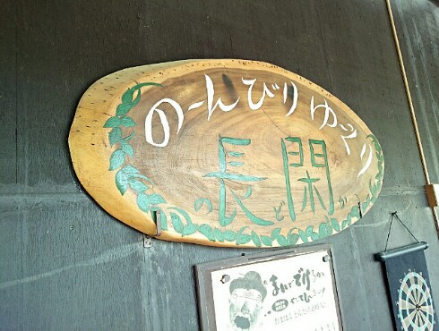 野良里 野良里