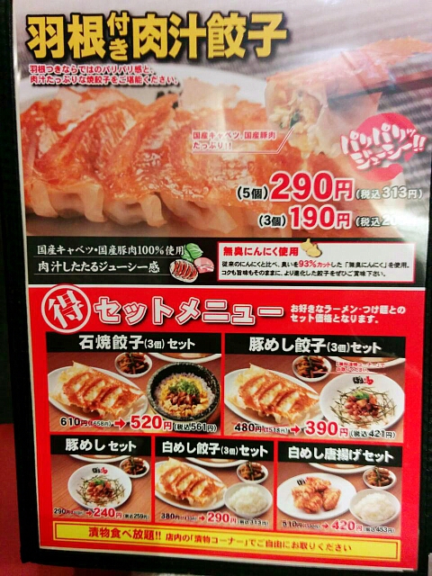最強濃厚らーめん ばり馬 最強濃厚らーめん ばり馬