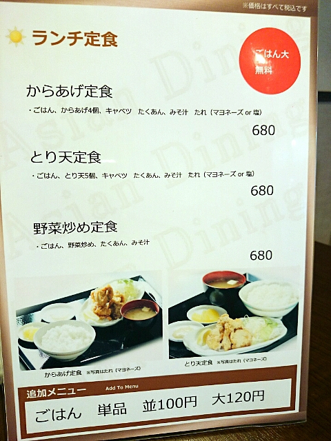Asian Dining 銅 -Taama- Asian Dining 銅 -Taama-