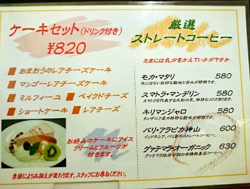 アンジュ 木太店 アンジュ 木太店