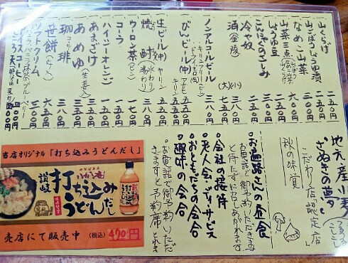 八十八庵 八十八庵