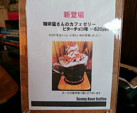 SUNNY ROOT COFFEE SUNNY ROOT COFFEE