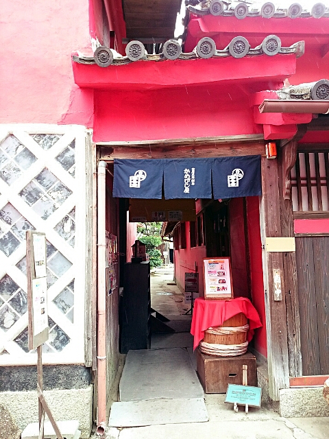 讃州 井筒屋敷・かめびし屋 讃州 井筒屋敷・かめびし屋