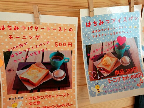 峰山ハチミツ直売所 峰山ハチミツ直売所