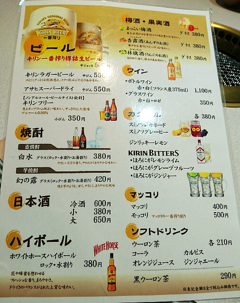 焼肉春日 焼肉春日