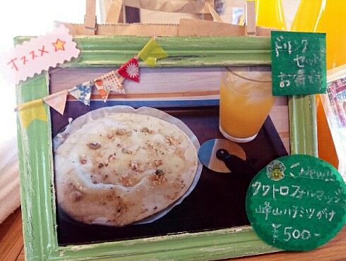 峰山ハチミツ直売所 峰山ハチミツ直売所