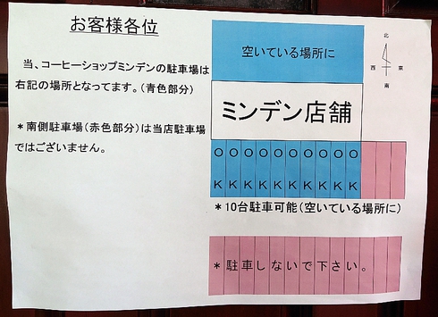 ミンデン コーヒーショップ ミンデン コーヒーショップ