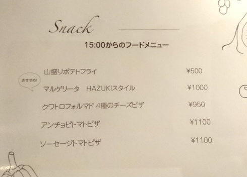 カフェスタイル Hazuki(ハヅキ) カフェスタイル Hazuki(ハヅキ)