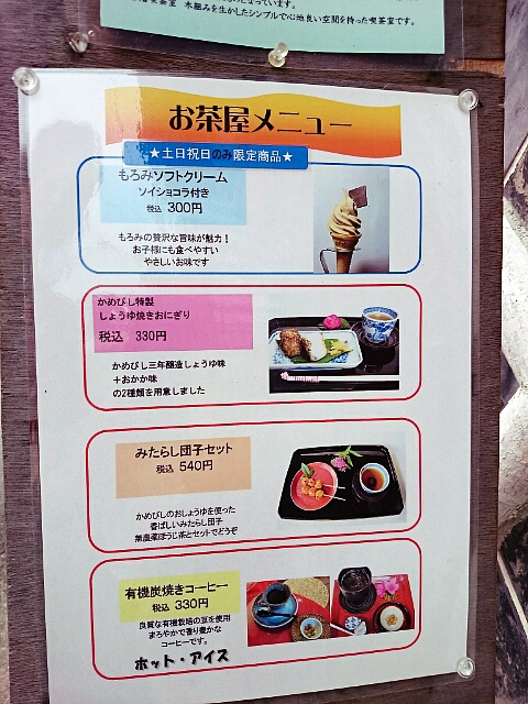 讃州 井筒屋敷・かめびし屋 讃州 井筒屋敷・かめびし屋