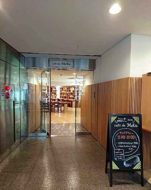 cafe de Moku(高松市美術館) cafe de Moku(高松市美術館)
