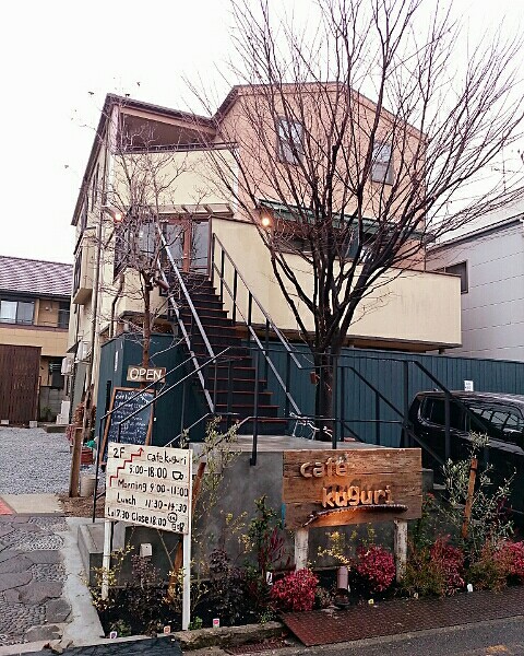 cafe kuguri(カフェクグリ) cafe kuguri(カフェクグリ)