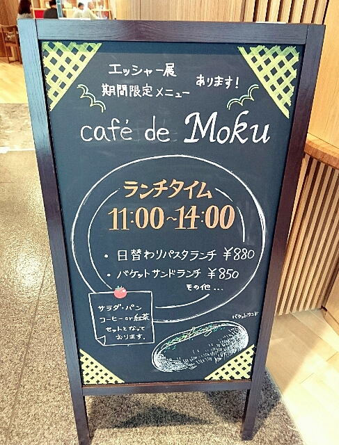 cafe de Moku(高松市美術館) cafe de Moku(高松市美術館)