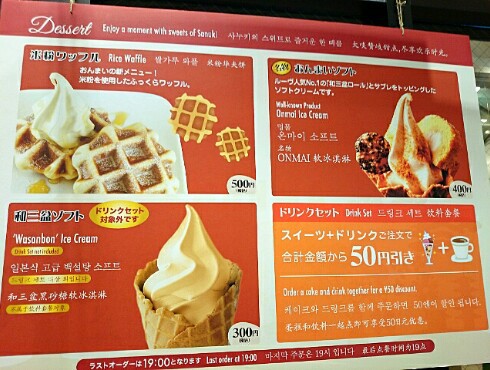 さぬき菓子工房 おんまいルーヴ さぬき菓子工房 おんまいルーヴ