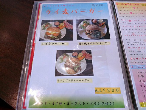 une cafe・高尾施術院・ふたみ閉店 une cafe・高尾施術院・ふたみ閉店