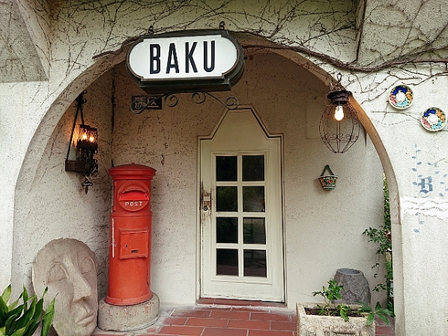馬区(BAKU) 馬区(BAKU)